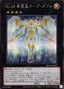 Number 39: Utopia Double — Quarter Century Chronicle side:Unity (QCCU-067) Yu-Gi-Oh! card