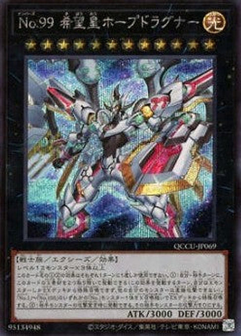 Number 99: Utopia Dragonar — Quarter Century Chronicle side:Unity (QCCU-069) Yu-Gi-Oh! card Imagen principal del producto