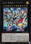 Number 99: Utopia Dragonar — Quarter Century Chronicle side:Unity (QCCU-069) Yu-Gi-Oh! card