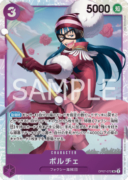 Porche (OP07-072) (V.1) - 500 Years into the Future (Non-English) (Super Rare) [OP07-JP-072] Immagine principale del prodotto