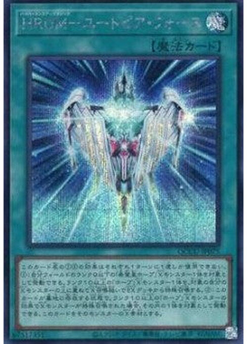 Hyper Rank-Up-Magic Utopiforce — Quarter Century Chronicle side:Unity (QCCU-075) Yu-Gi-Oh! card Immagine principale del prodotto