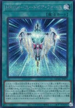 Hyper Rank-Up-Magic Utopiforce (V.2 - Secret Rare) - Quarter Century Chronicle side:Unity (Secret Rare) [QCCU-075] Hover Image