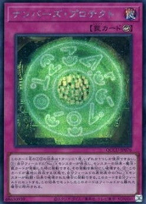 Numbers Protection — Quarter Century Chronicle side:Unity (QCCU-076) Yu-Gi-Oh! card Hoofdafbeelding