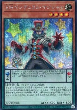 Performapal Pendulum Sorcerer (V.2 - Secret Rare) - Quarter Century Chronicle side:Unity (Secret Rare) [QCCU-078] Hauptbild