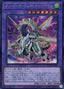 Odd-Eyes Vortex Dragon — Quarter Century Chronicle side:Unity (QCCU-087) Yu-Gi-Oh! card
