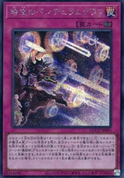 Time Pendulumgraph (V.2 - Secret Rare)