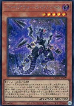Firewall Phantom (V.2 - Secret Rare) - Quarter Century Chronicle side:Unity (Secret Rare) [QCCU-099] Hoofdafbeelding