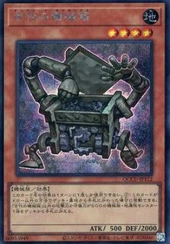 Ancient Gear Box (V.2 - Secret Rare) - Quarter Century Chronicle side:Unity (Secret Rare) [QCCU-112] Hoofdafbeelding