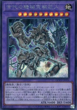 Ultimate Ancient Gear Golem (V.2 - Secret Rare) - Quarter Century Chronicle side:Unity (Secret Rare) [QCCU-116]