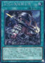 Ancient Gear Catapult — Quarter Century Chronicle side:Unity (QCCU-122) Yu-Gi-Oh! card