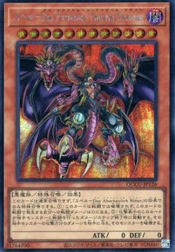 Yubel - The Ultimate Nightmare (V.2 - Secret Rare) - Quarter Century Chronicle side:Unity (Secret Rare) [QCCU-126]