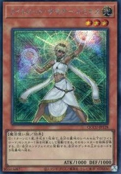 Lumina, Lightsworn Summoner (V.2 - Secret Rare) - Quarter Century Chronicle side:Unity (Secret Rare) [QCCU-128] Main image