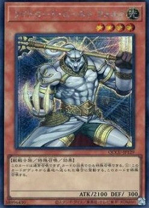 Wulf, Lightsworn Beast — Quarter Century Chronicle side:Unity (QCCU-129) Yu-Gi-Oh! card Hauptbild