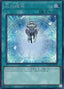 Charge of the Light Brigade — Quarter Century Chronicle side:Unity (QCCU-138) Yu-Gi-Oh! card