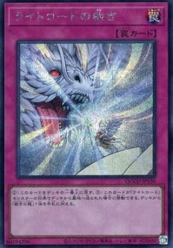 Lightsworn Judgment (V.2 - Secret Rare) - Quarter Century Chronicle side:Unity (Secret Rare) [QCCU-139]