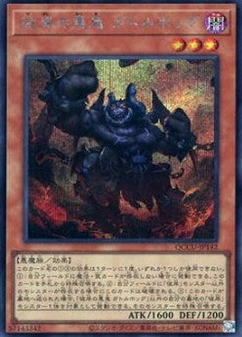 Cir, Malebranche of the Burning Abyss — Quarter Century Chronicle side:Unity (QCCU-142) Yu-Gi-Oh! card Hauptbild