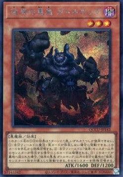 Cir, Malebranche of the Burning Abyss (V.2 - Secret Rare) - Quarter Century Chronicle side:Unity (Secret Rare) [QCCU-142]