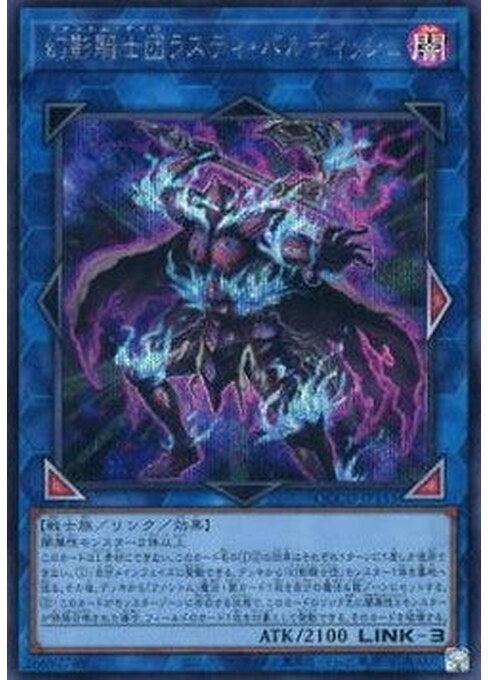 The Phantom Knights of Rusty Bardiche — Quarter Century Chronicle side:Unity (QCCU-151) Yu-Gi-Oh! card Imagen principal del producto