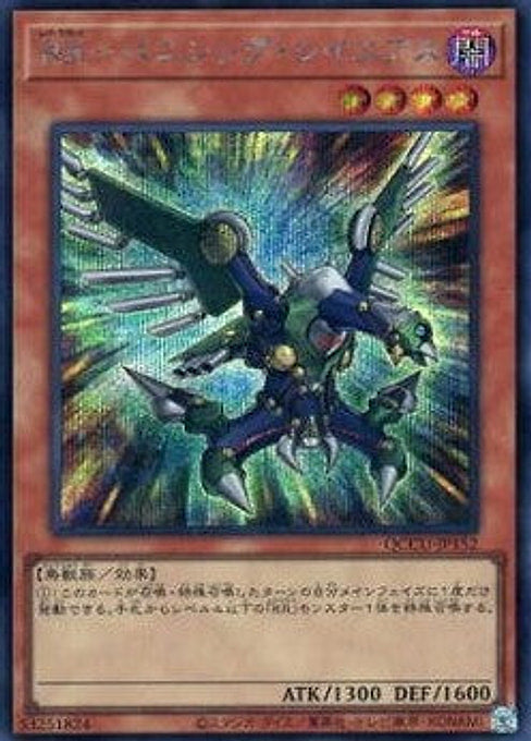 Raidraptor - Vanishing Lanius — Quarter Century Chronicle side:Unity (QCCU-152) Yu-Gi-Oh! card Hauptbild