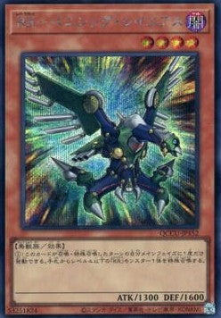Raidraptor - Vanishing Lanius (V.2 - Secret Rare) - Quarter Century Chronicle side:Unity (Secret Rare) [QCCU-152]