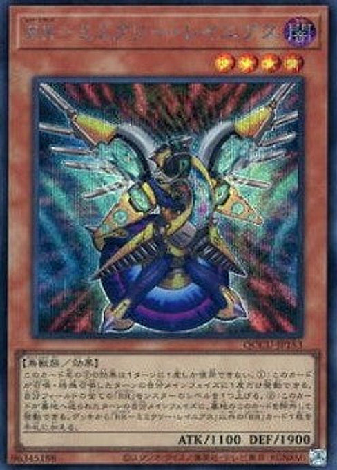 Raidraptor - Mimicry Lanius — Quarter Century Chronicle side:Unity (QCCU-153) Yu-Gi-Oh! card Imagen principal del producto