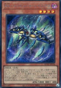 Raidraptor - Tribute Lanius (V.2 - Secret Rare) - Quarter Century Chronicle side:Unity (Secret Rare) [QCCU-154]