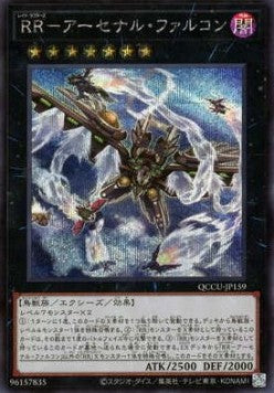 Raidraptor - Arsenal Falcon (V.2 - Secret Rare) - Quarter Century Chronicle side:Unity (Secret Rare) [QCCU-159] Main image