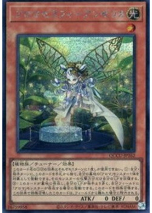 Aromaseraphy Angelica — Quarter Century Chronicle side:Unity (QCCU-162) Yu-Gi-Oh! card Hauptbild