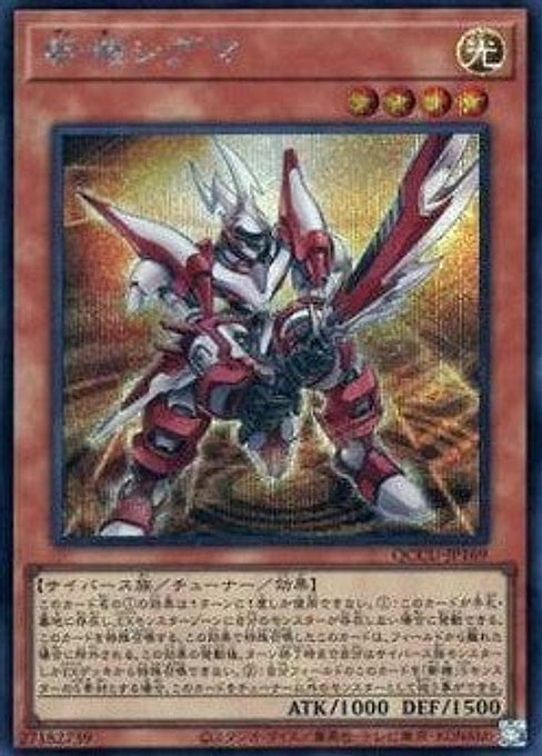 Mathmech Sigma — Quarter Century Chronicle side:Unity (QCCU-169) Yu-Gi-Oh! card Main image
