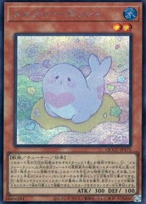 Melffy Pinny — Quarter Century Chronicle side:Unity (QCCU-175) Yu-Gi-Oh! card Main image