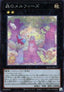Melffy of the Forest (V.2 - Secret Rare) - Quarter Century Chronicle side:Unity (Secret Rare) [QCCU-177]