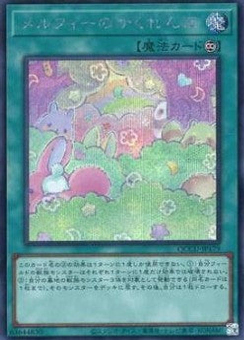 Melffy Hide-and-Seek — Quarter Century Chronicle side:Unity (QCCU-179) Yu-Gi-Oh! card Main image