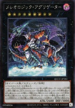 Mereologic Aggregator (V.2 - Secret Rare) - Quarter Century Chronicle side:Unity (Secret Rare) [QCCU-183] Immagine principale del prodotto