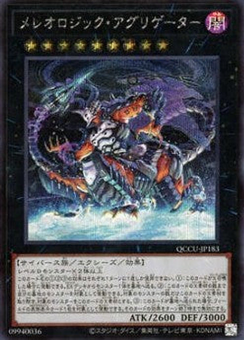 Mereologic Aggregator — Quarter Century Chronicle side:Unity (QCCU-183) Yu-Gi-Oh! card Main image