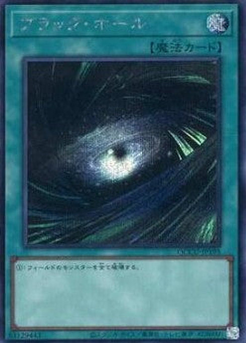 Dark Hole — Quarter Century Chronicle side:Unity (QCCU-195) Yu-Gi-Oh! card Hauptbild