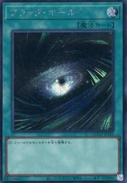 Dark Hole (V.2 - Secret Rare) - Quarter Century Chronicle side:Unity (Secret Rare) [QCCU-195]
