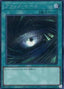 Dark Hole — Quarter Century Chronicle side:Unity (QCCU-195) Yu-Gi-Oh! card