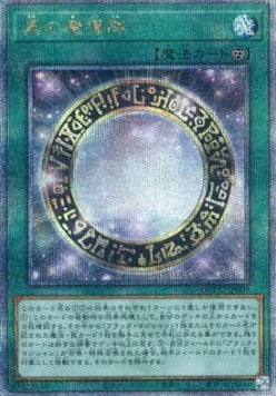 Dark Magical Circle (V.3 - Quarter Century Secret Rare) Image principale du produit