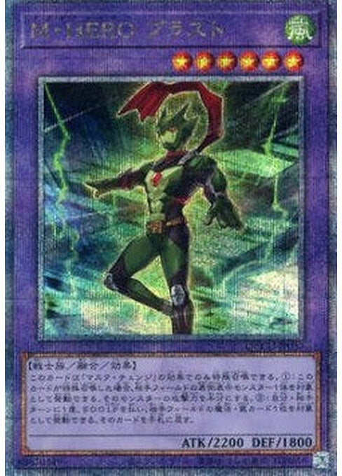 Masked HERO Blast — Quarter Century Chronicle side:Unity (QCCU-037) Yu-Gi-Oh! card Main image