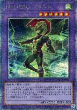 Masked HERO Blast (V.3 - Quarter Century Secret Rare) - Quarter Century Chronicle side:Unity (Quarter Century Secret Rare) [QCCU-037] Hover Image