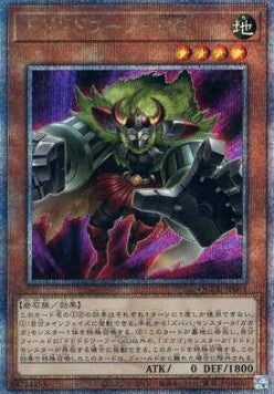 Dodododwarf Gogogoglove (V.3 - Quarter Century Secret Rare) - Quarter Century Chronicle side:Unity (Quarter Century Secret Rare) [QCCU-061] Hoofdafbeelding