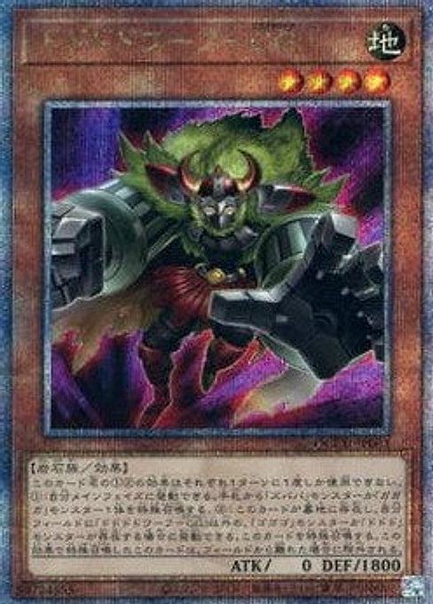 Dodododwarf Gogogoglove — Quarter Century Chronicle side:Unity (QCCU-061) Yu-Gi-Oh! card Image principale du produit