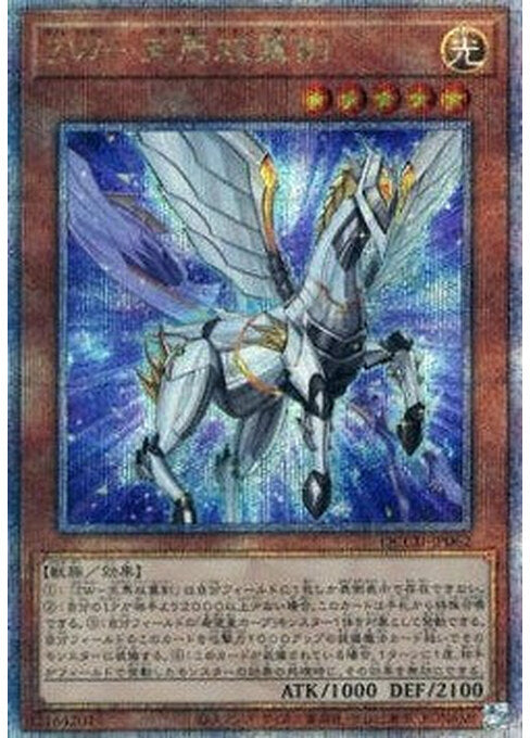 ZW - Pegasus Twin Saber — Quarter Century Chronicle side:Unity (QCCU-062) Yu-Gi-Oh! card Imagen principal del producto