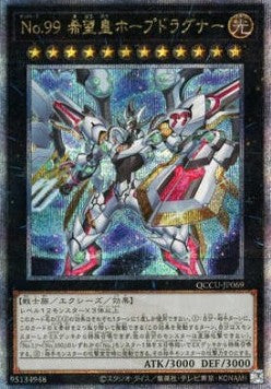 Number 99: Utopia Dragonar (V.3 - Quarter Century Secret Rare) - Quarter Century Chronicle side:Unity (Quarter Century Secret Rare) [QCCU-069] Hover Image