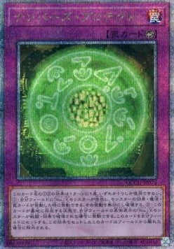 Numbers Protection (V.3 - Quarter Century Secret Rare) - Quarter Century Chronicle side:Unity (Quarter Century Secret Rare) [QCCU-076] Hoofdafbeelding