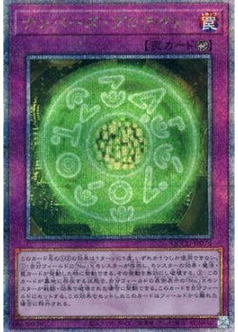 Numbers Protection — Quarter Century Chronicle side:Unity (QCCU-076) Yu-Gi-Oh! card Hoofdafbeelding