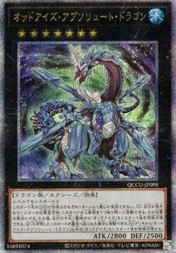 Odd-Eyes Absolute Dragon (V.3 - Quarter Century Secret Rare) - Quarter Century Chronicle side:Unity (Quarter Century Secret Rare) [QCCU-088]