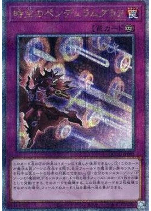 Time Pendulumgraph — Quarter Century Chronicle side:Unity (QCCU-093) Yu-Gi-Oh! card Hoofdafbeelding