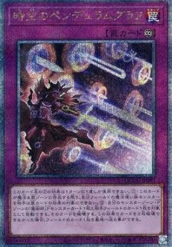 Time Pendulumgraph (V.3 - Quarter Century Secret Rare) - Quarter Century Chronicle side:Unity (Quarter Century Secret Rare) [QCCU-093]