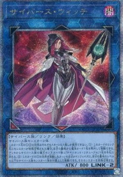Cyberse Witch (V.3 - Quarter Century Secret Rare) Image principale du produit